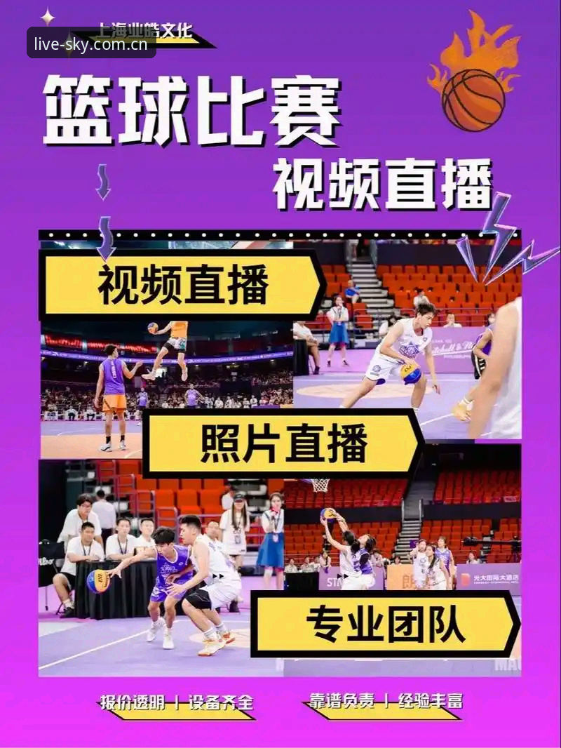 天空体育平台实用评测指南：掌握赛事直播的关键功能与体验