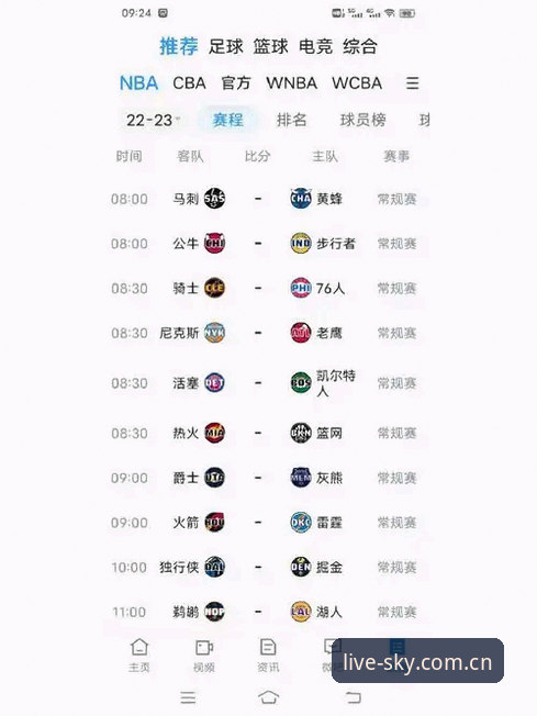 天空体育官网直播 vs 第三方平台：最新天空体育在线观看方案深度对比